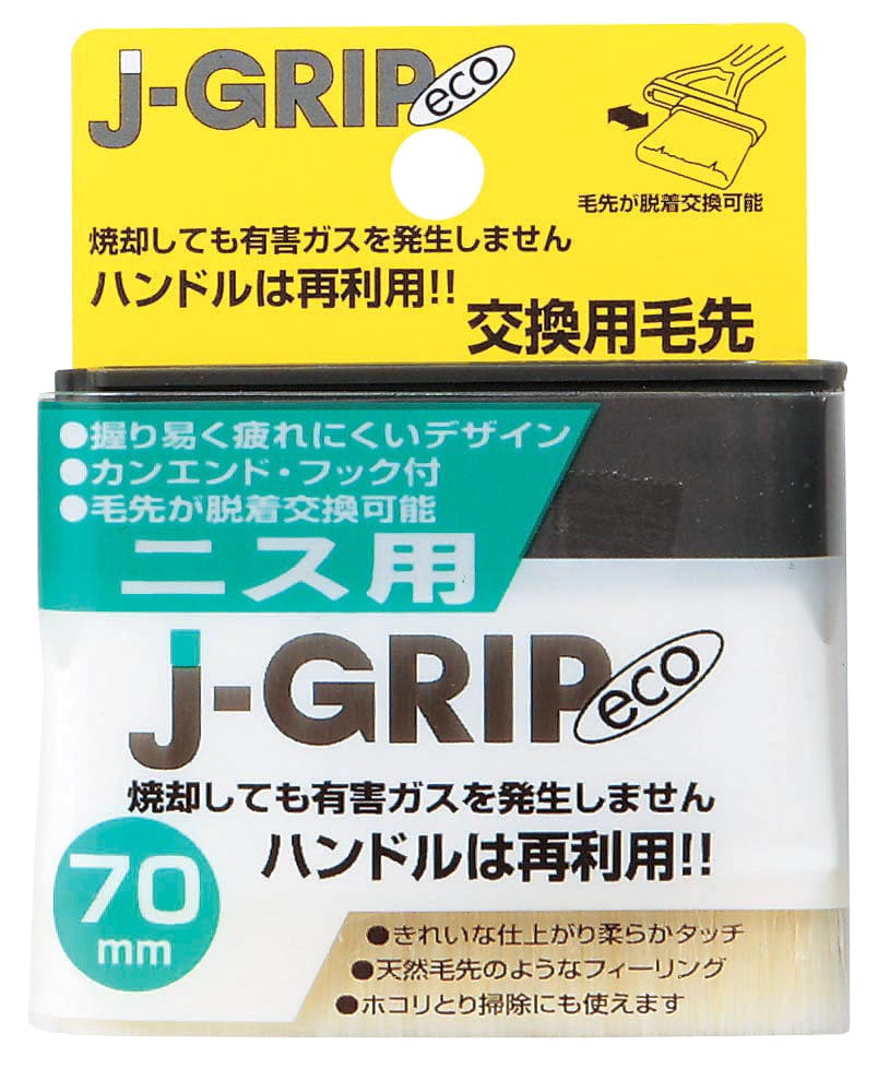 Ｊ－ＧＲＩＰ　ｅｃｏニス用　７０ｍｍ交換用毛先