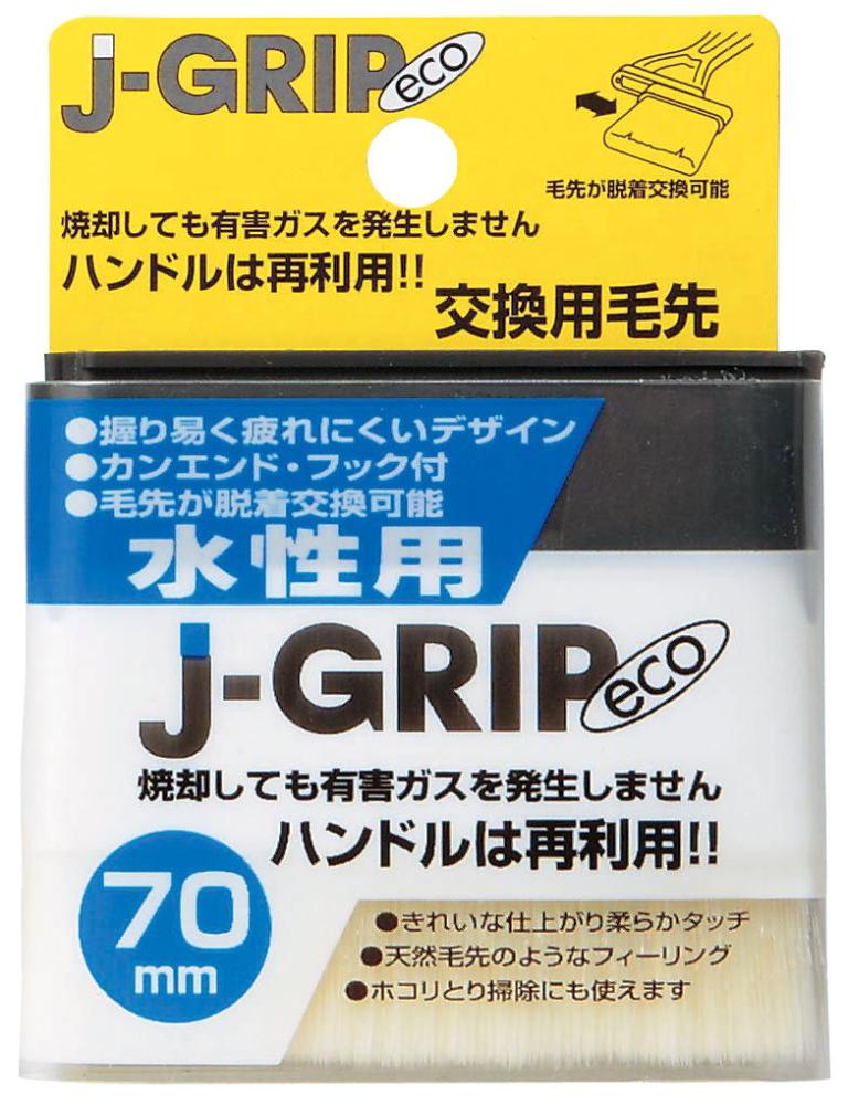 交換用毛先
