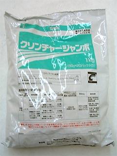 クリンチャージャンボ　１Ｋｇ　北陸