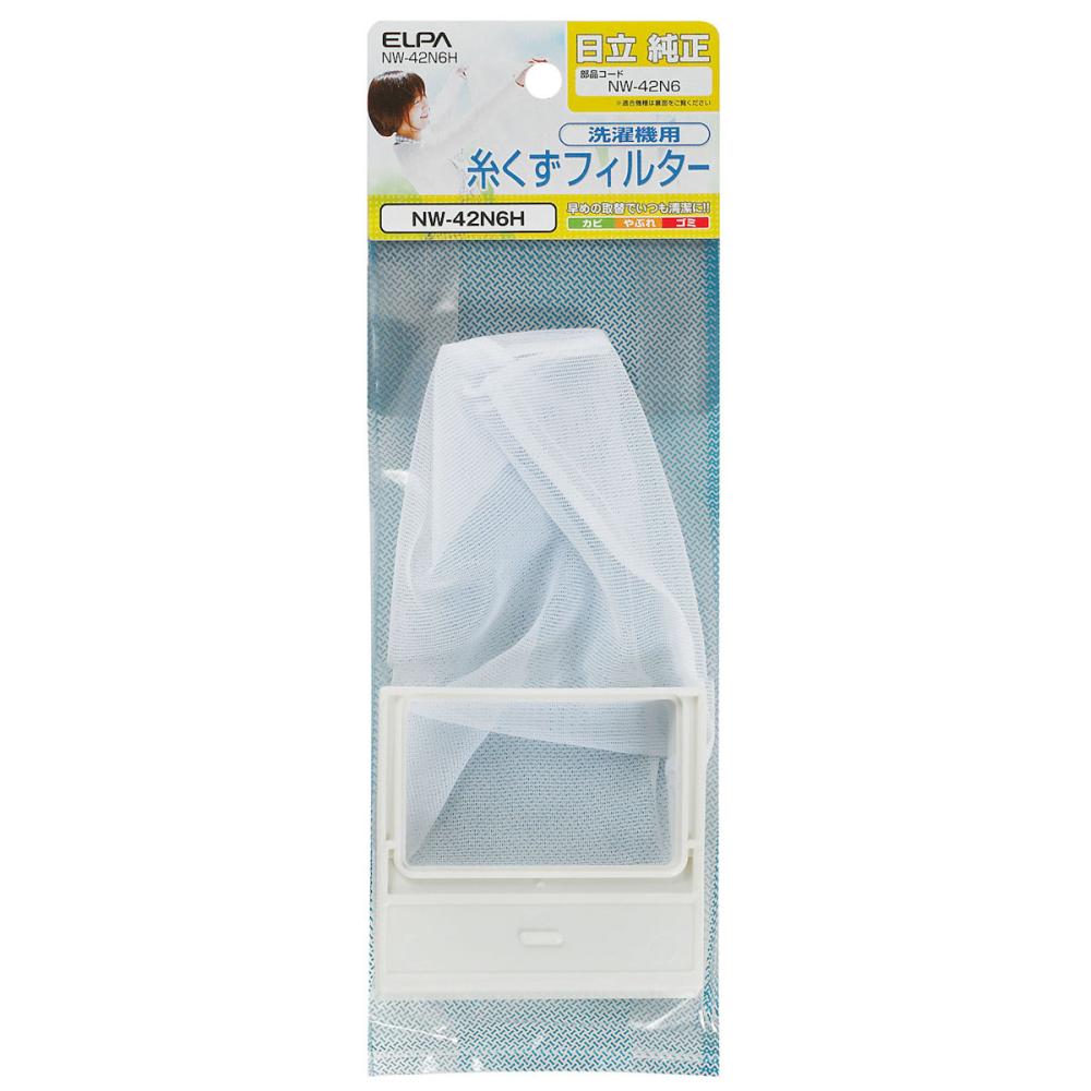 ELPA 洗濯機用糸くずフィルター (日立) NW-42N6 の ELPA 洗濯機用糸くずフィルター (日立) NW-42N6 の