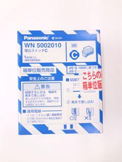 パナソニック　埋込スイッチＣ　１０個パック　ＷＮ５００２０１０