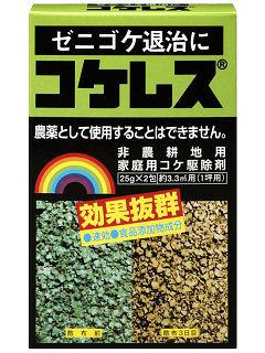 レインボー コケレス 25g×2包
