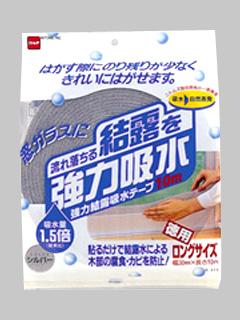 ニトムズ 強力結露吸水テープ シルバー 10m
