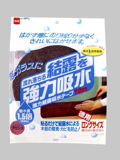ニトムズ 強力結露吸水テープ ブロンズ 10m