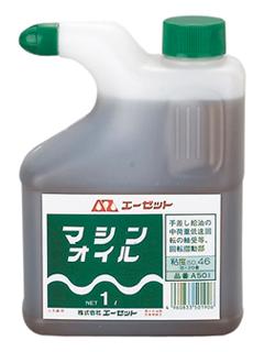 ＡＺ（エーゼット）　Ａ５０１マシンオイル　１Ｌ　　　　　　　　　　　　