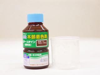 和信ペイント　ポアーステイン　マホガニーブラウン　１３０ｍＬ