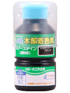 和信ペイント　ポアーステイン　ブラック　１３０ｍＬ