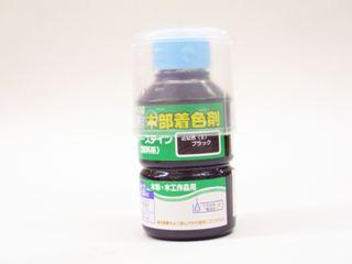 和信ペイント　ポアーステイン　ブラック　１３０ｍＬ