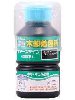 和信ペイント ポアーステイン ブラックオリーブ 130mL