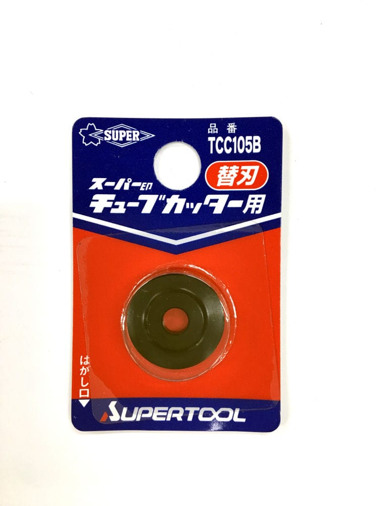 スーパー　チューブカッター替刃　ＴＣＣ１０５
