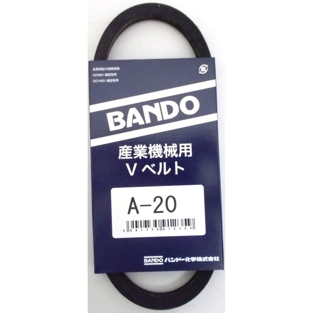 バンドー化学（ＢＡＮＤＯ）　Ｖベルト　Ａ２０