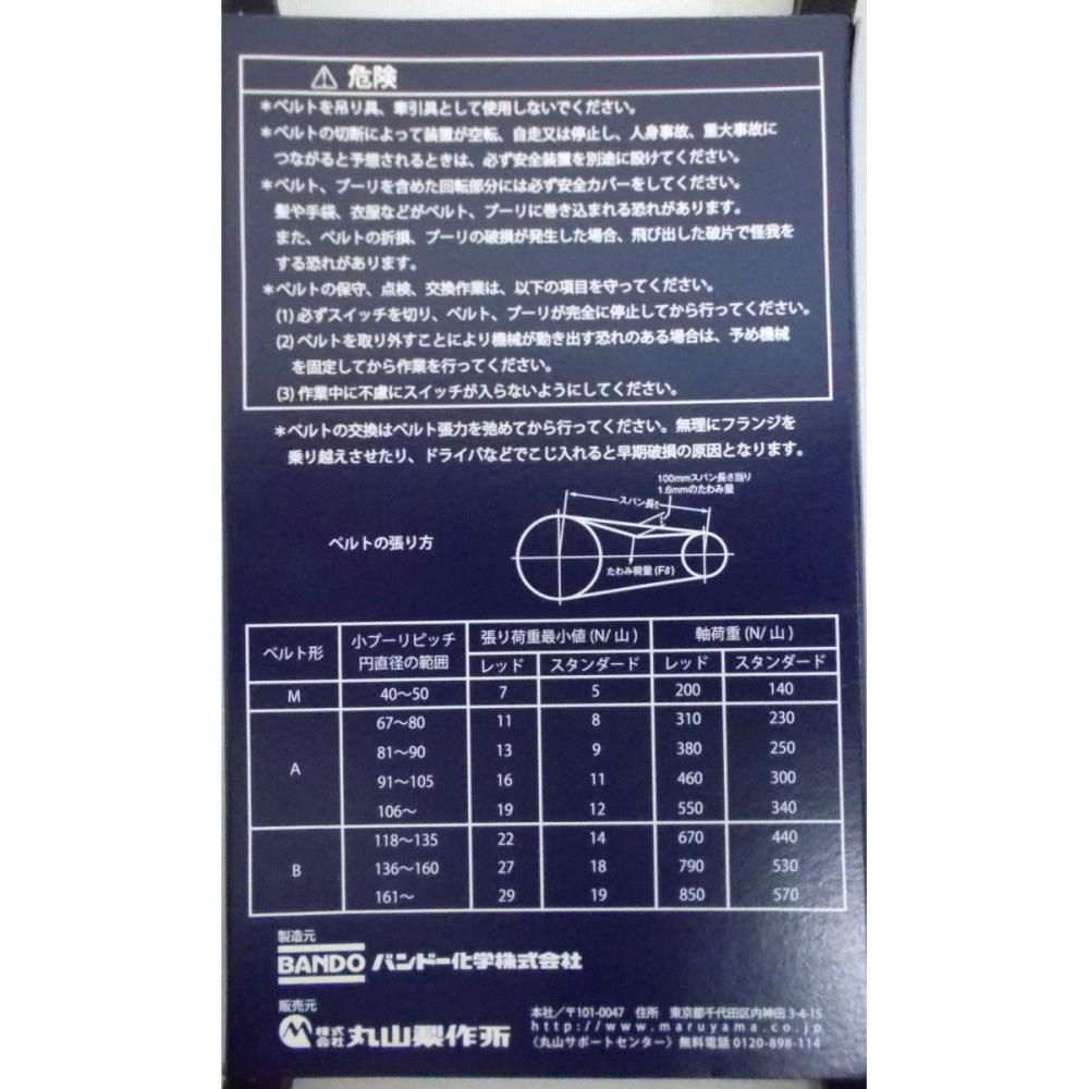 65％以上節約 三ツ星ベルト オレンジラベルVベルト LB形 LB-41