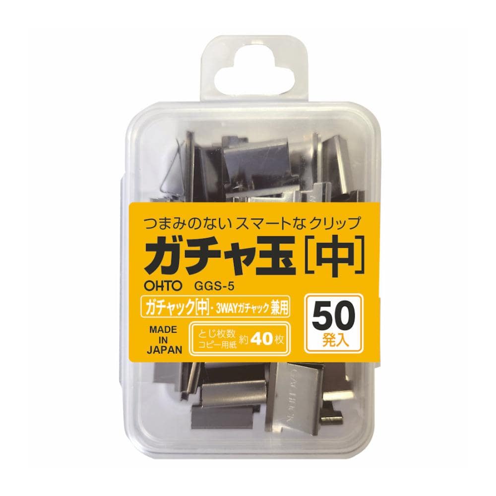 オート　ガチャ玉　中