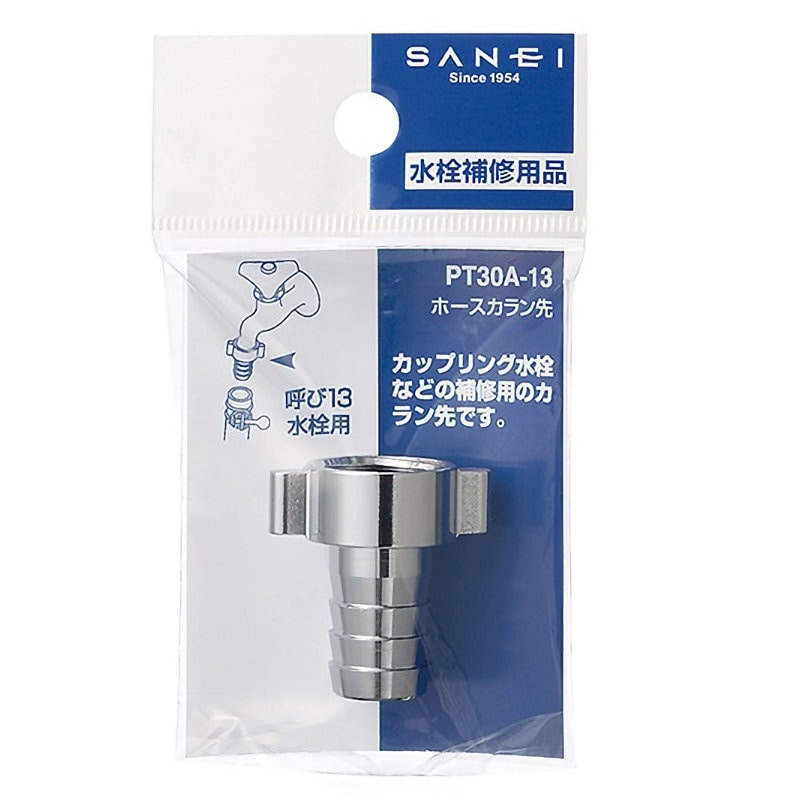 新到着 SANEI 散水部品 PC兼用ホースツギテ ホースつなぎ 適合ホース