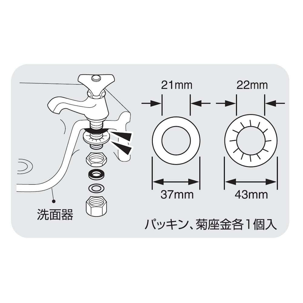 ＳＡＮＥＩ（サンエイ）　立水栓取付パッキン　座金、パッキン各１枚入り　ＰＰ４０－８Ｓ