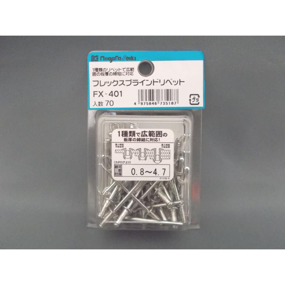 SK フレックスリベット FX-401