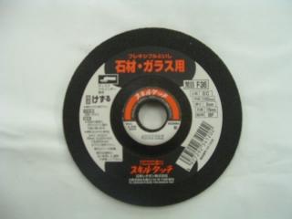 レジボン　フレキシブル砥石石材用荒目　ＧＣ－３６