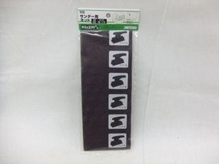 SK11 サンダーヨウネット #セット