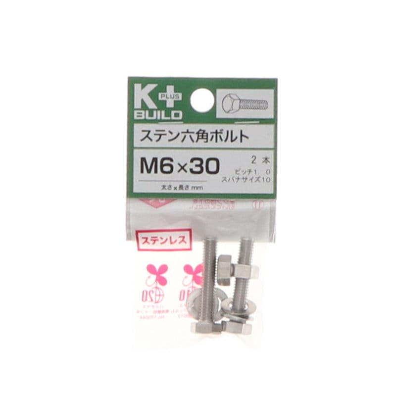 K+BUILD 六角ボルトステンレス 6×30