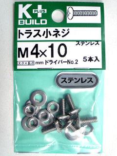 ステントラス小ねじ(小ねじ)のおすすめ通販 | ホームセンター ステントラス小ねじ(小ねじ)のおすすめ通販 | ホームセンター