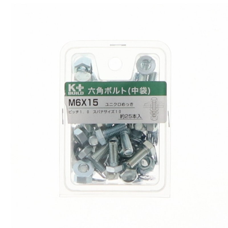 Ｋ＋ＢＵＩＬＤ　六角ボルトユニクロ　中袋　６×１５