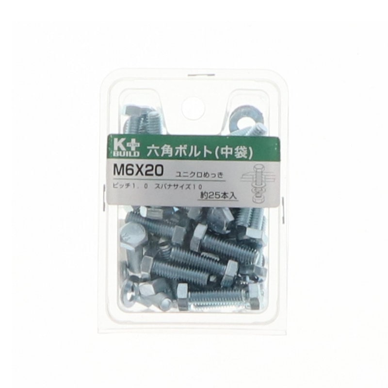 K+BUILD 六角ボルトユニクロ 中袋 6×20