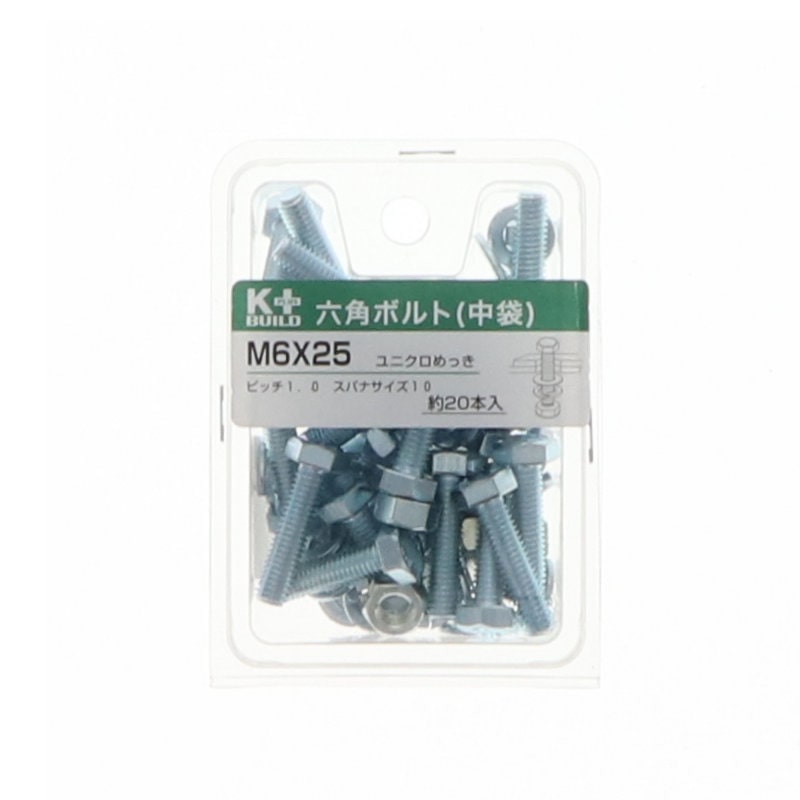 K+BUILD 六角ボルトユニクロ 中袋 6×25