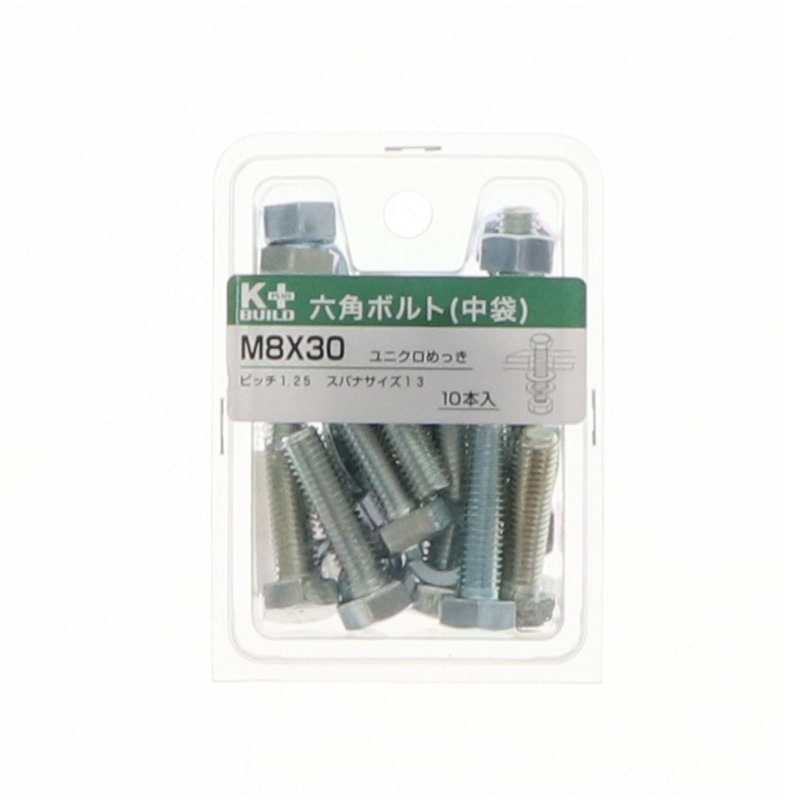 Ｋ＋ＢＵＩＬＤ　六角ボルトユニクロ　中袋　８×３０