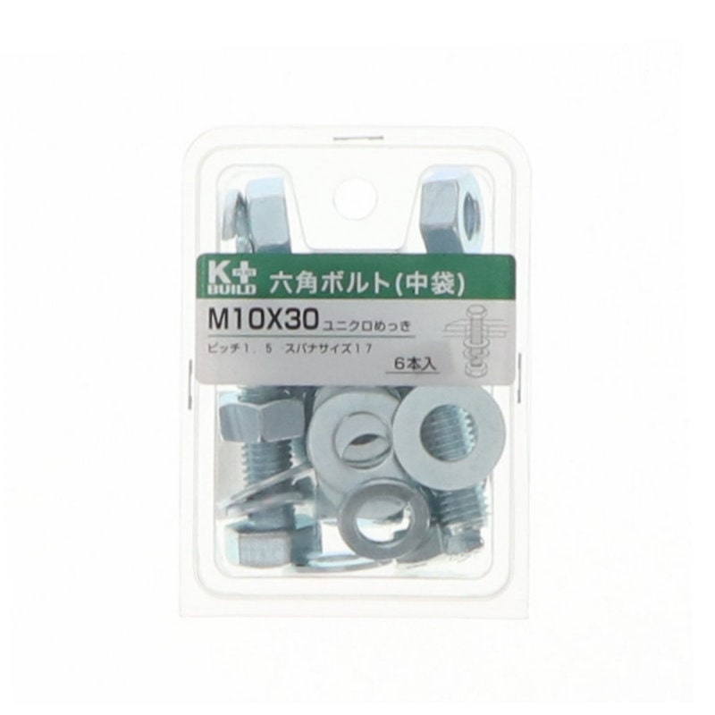 K+BUILD 六角ボルトユニクロ 中袋 10×30
