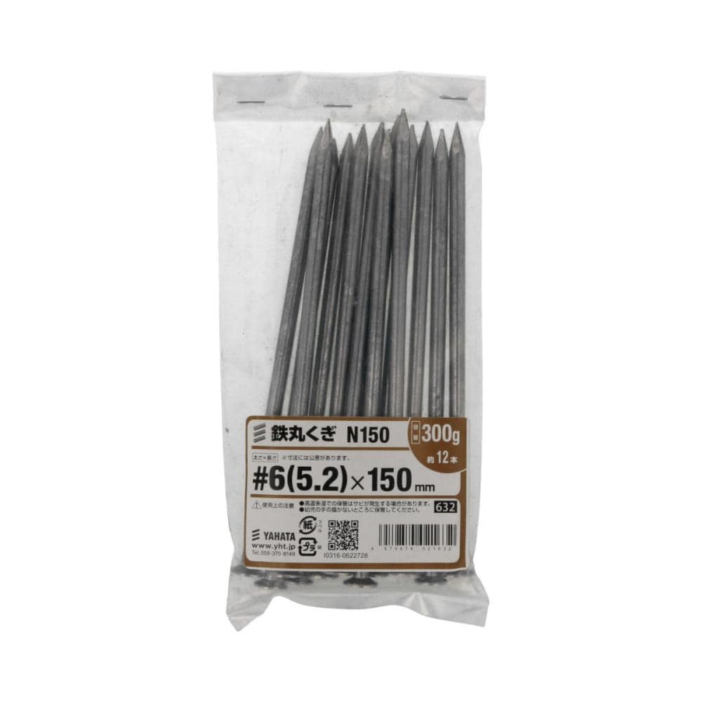 丸釘　３００ｇ　１５０ｍｍ