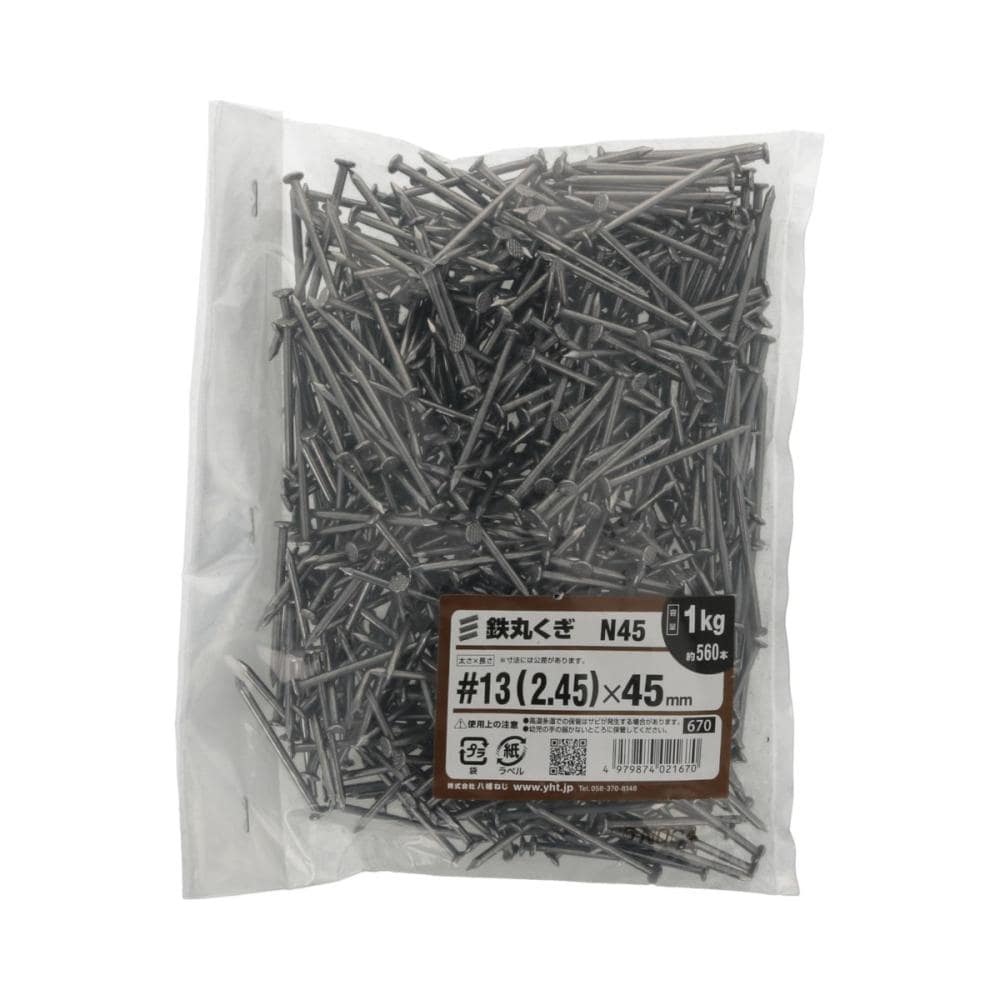 丸釘　１ｋｇ　４５ｍｍ