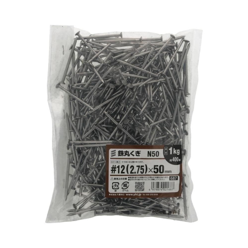 丸釘　１ｋｇ　５０ｍｍ