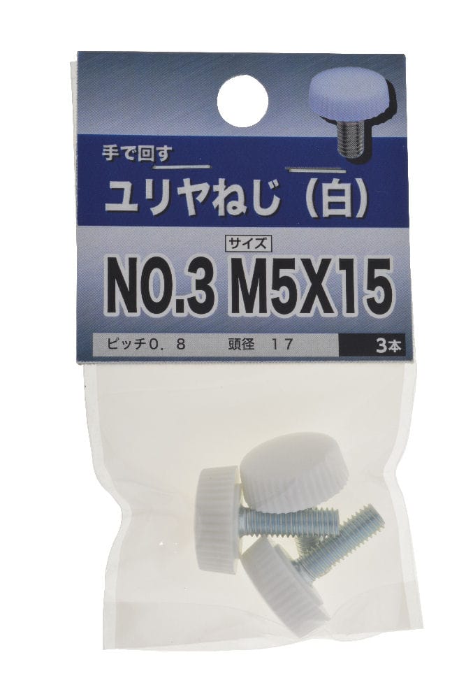 NB ユリヤネジ(白) NO.3 5×15