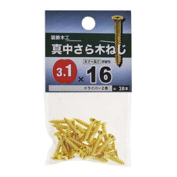 真(中) さら木ねじ 3.1×16