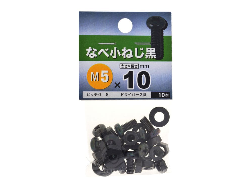 鍋小ネジ BZ 5×10