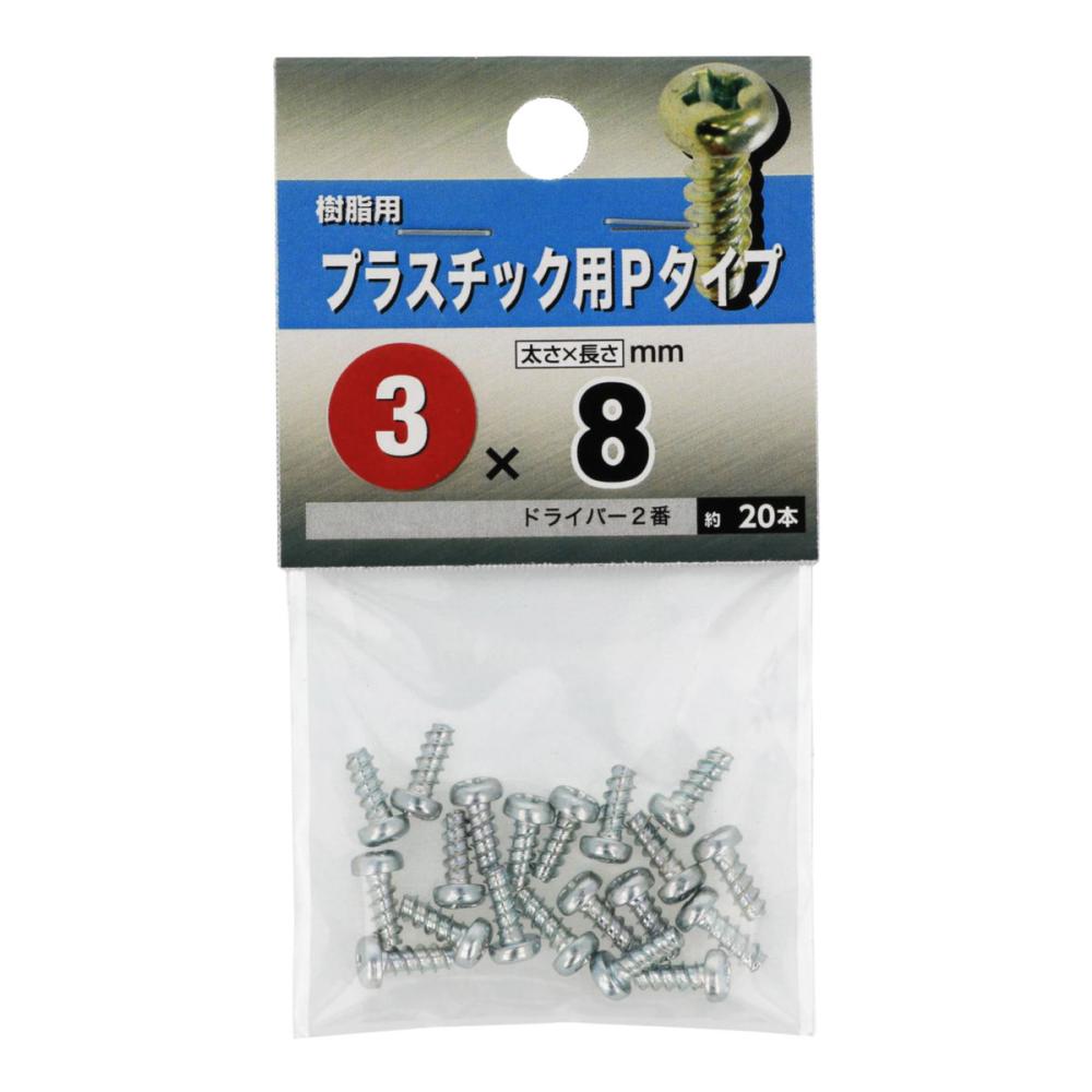 プラスチック用タイト MC 3×8