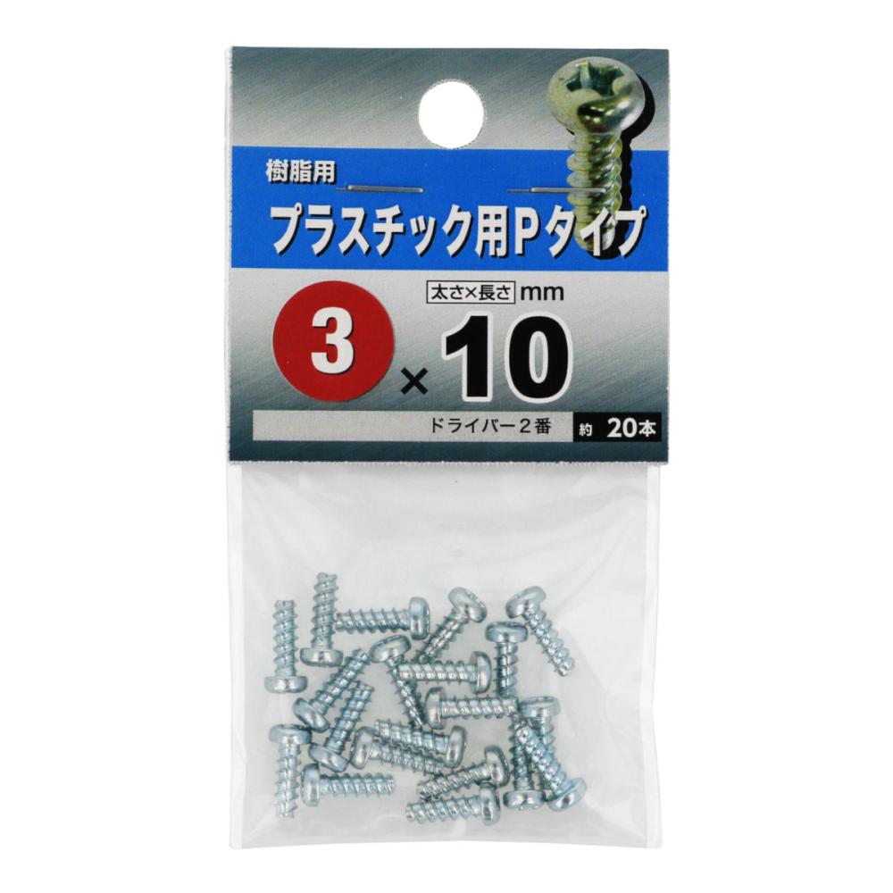プラスチック用タイト MC 3×10