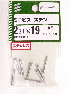 ミニビス ステン 2.0×20