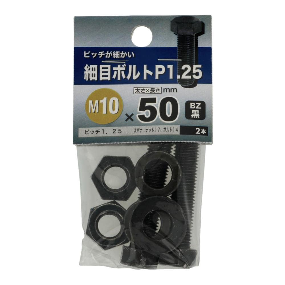 サイメボルト P125 10X50