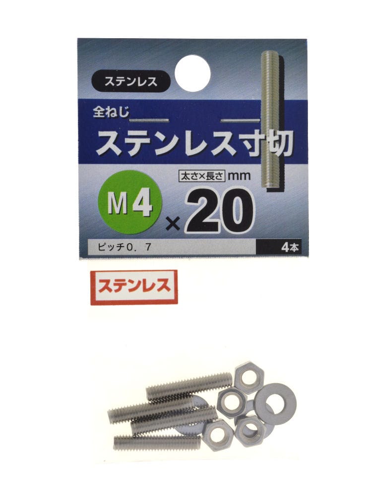 ステンレス 寸切り 4X20
