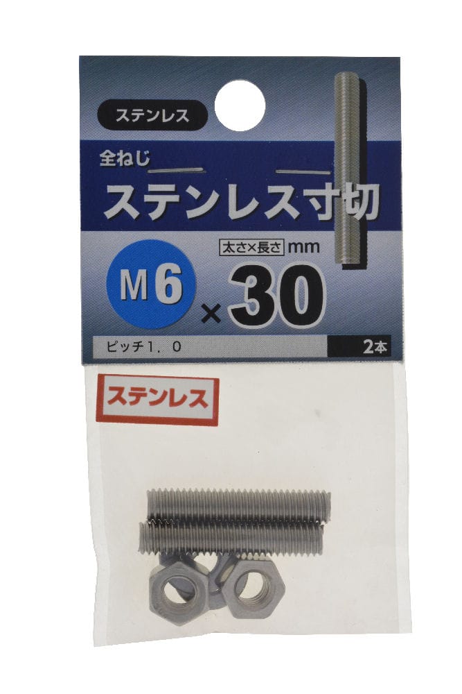 ステンレス寸切 6×30