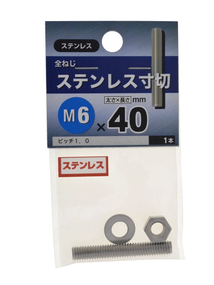 ステンレス 寸切り 6X40