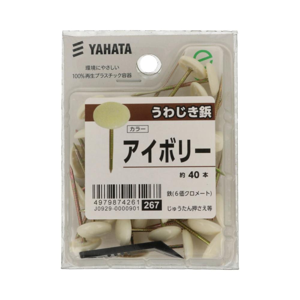 上敷鋲ＴＢ　中　アイボリー