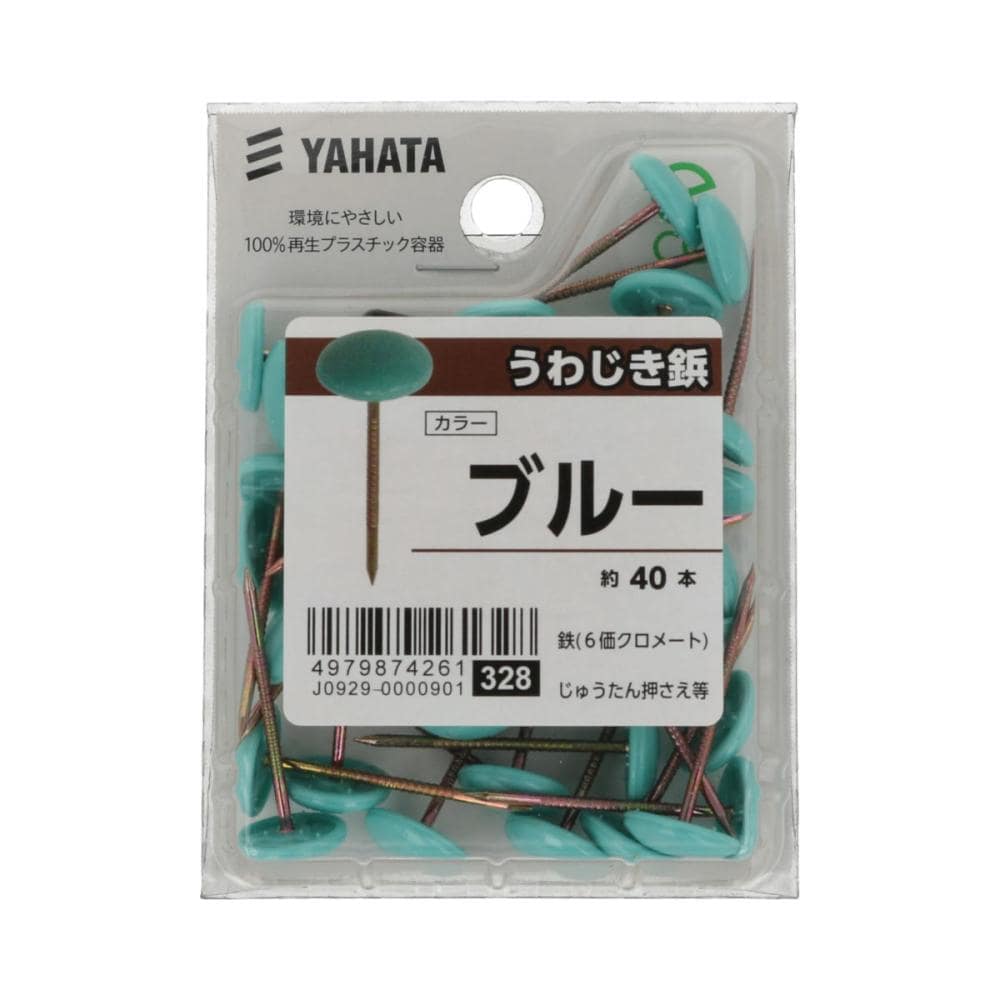 上敷き鋲ＴＢ（中）　ブルー