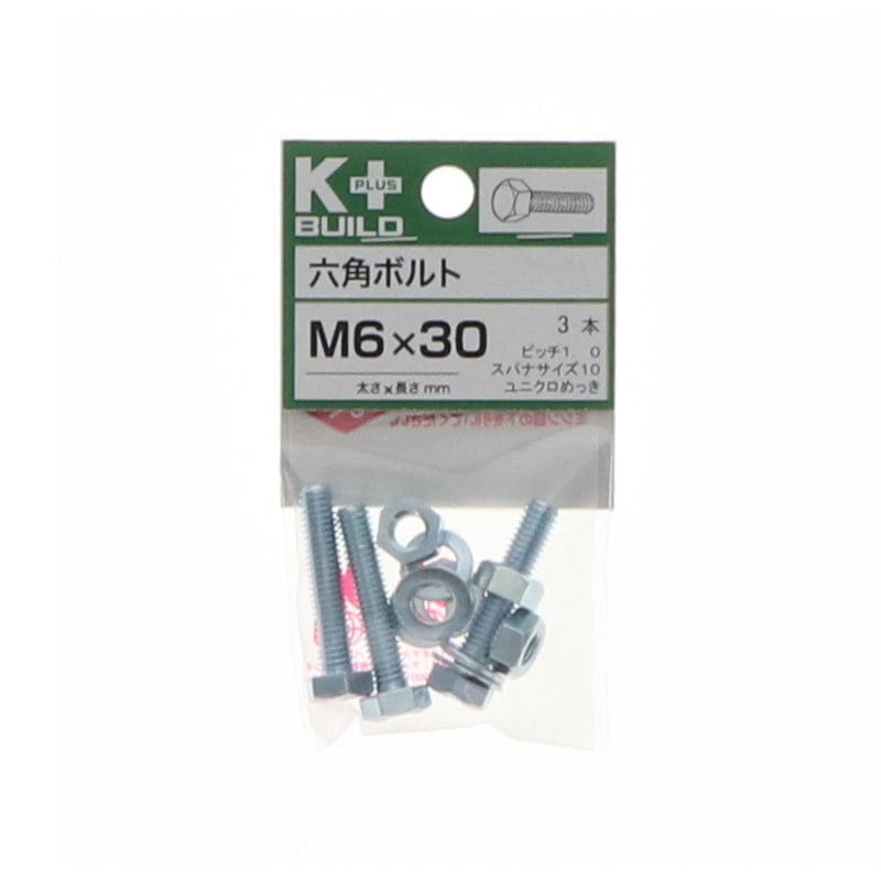 K+BUILD 六角ボルトユニクロ 6×30