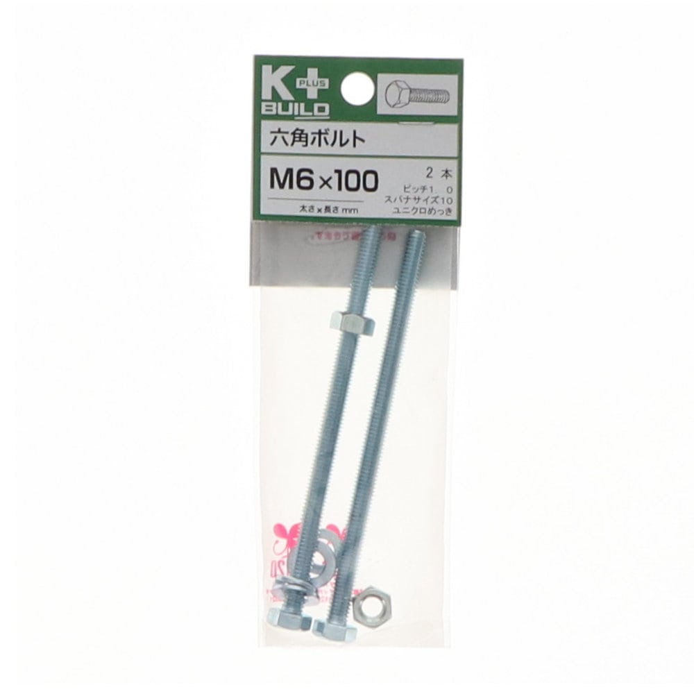K+BUILD 六角ボルトユニクロ 6×100