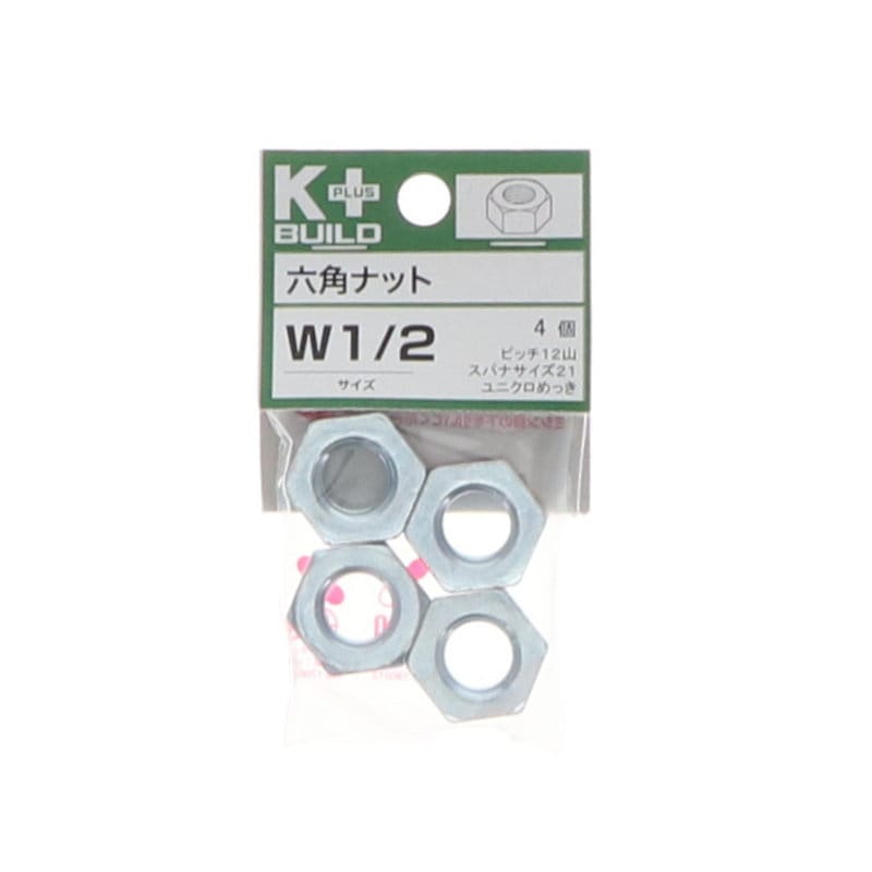 Ｋ＋ＢＵＩＬＤ　六角ナットユニクロ　Ｗ１／２　