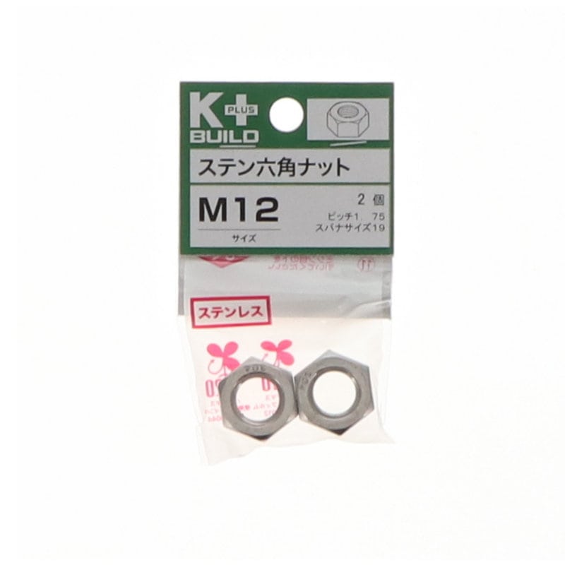 K+BUILD 六角ナットステンレス M12