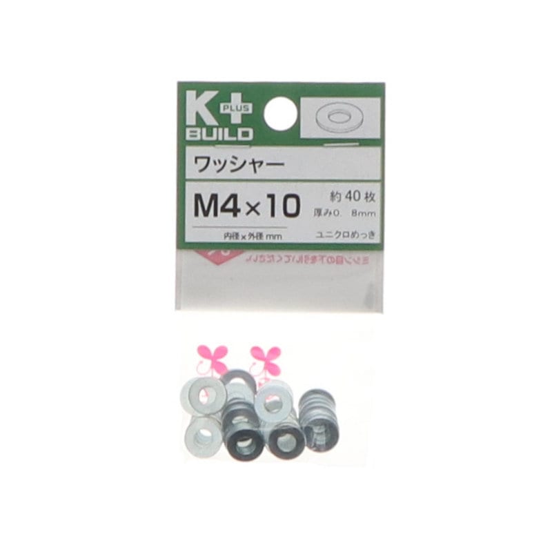 K+BUILD ワッシャーユニクロ 4×10