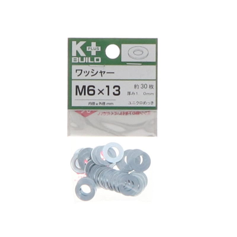 K+BUILD ワッシャーユニクロ 6×13